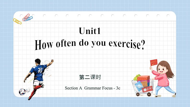 Unit 2 第2课时 Section A (Grammar Focus-3c)（课件）人教新目标（Go For It）八年级英语上册01