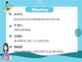 Unit 3 第1课时 Section A (1a-2d)（课件+素材）人教新目标（Go For It）八年级英语上册