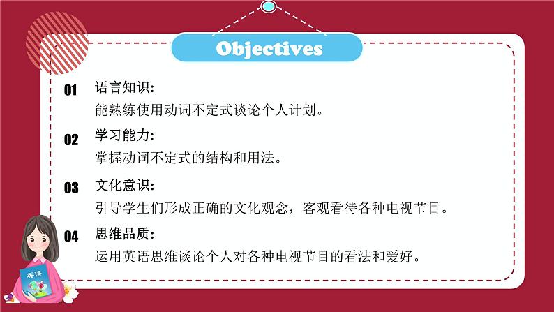 Unit 5 第2课时 Section A (Grammar Focus -3c)（课件）人教新目标（Go For It）八年级英语上册02