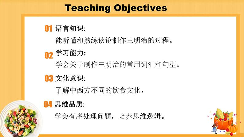 Unit 8 第3课时 Section B (1a-1e)（课件+素材）人教新目标（Go For It）八年级英语上册02