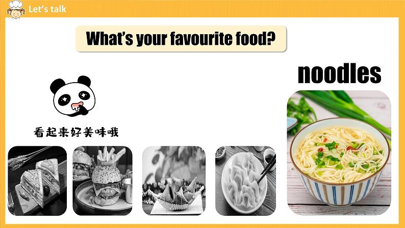 Unit 8 第3课时 Section B (1a-1e)（课件+素材）人教新目标（Go For It）八年级英语上册06