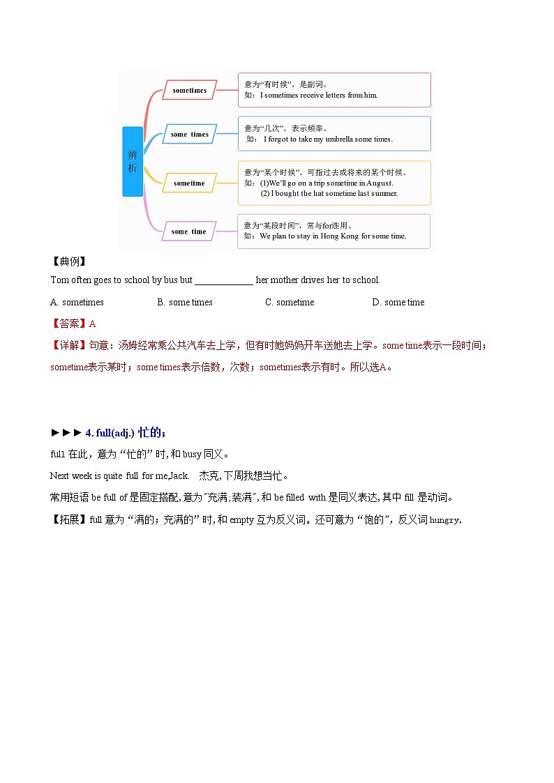 Unit 2  How often do you exercise （知识清单听写单）人教新目标（Go For It）八年级英语上册03