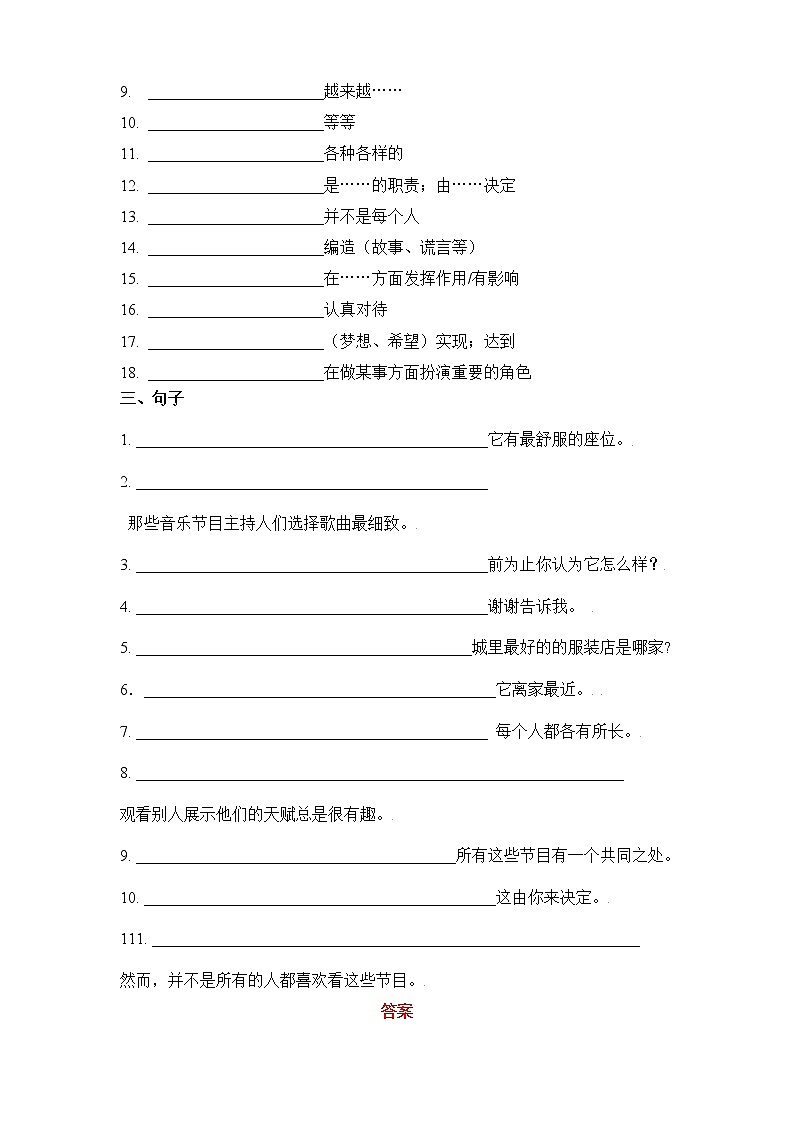 Unit 4 What's the best movie theater （知识清单）人教新目标（Go For It）八年级英语上册02