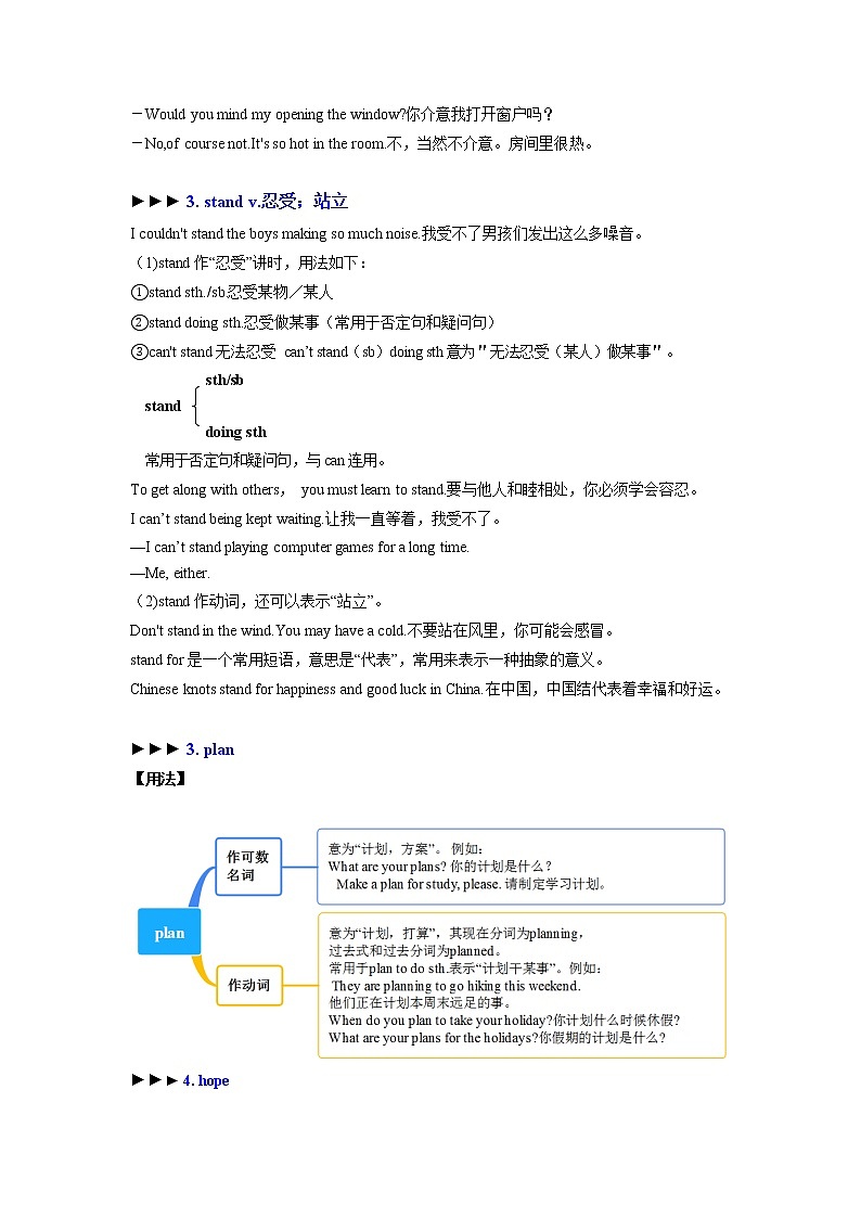 Unit 5  Do you want to watch a game show？ （知识清单听写单）人教新目标（Go For It）八年级英语上册03