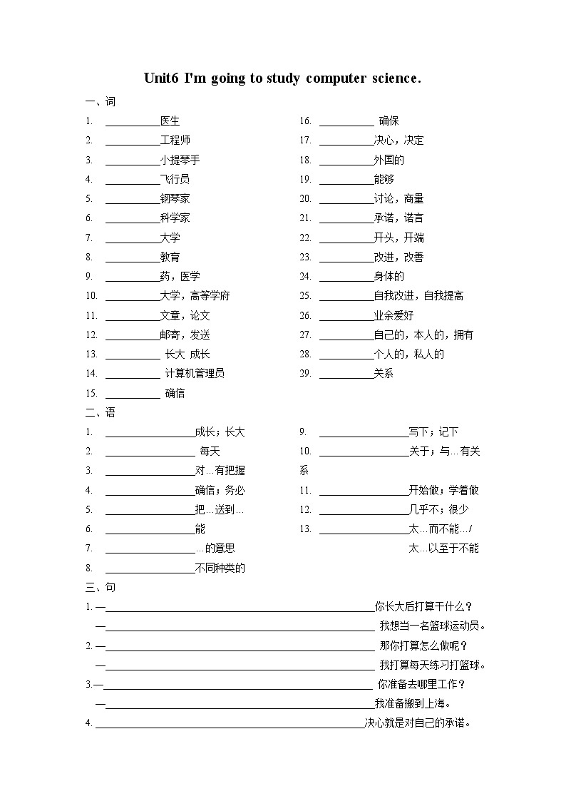 Unit 6（单元知识清单）人教新目标（Go For It）八年级英语上册01