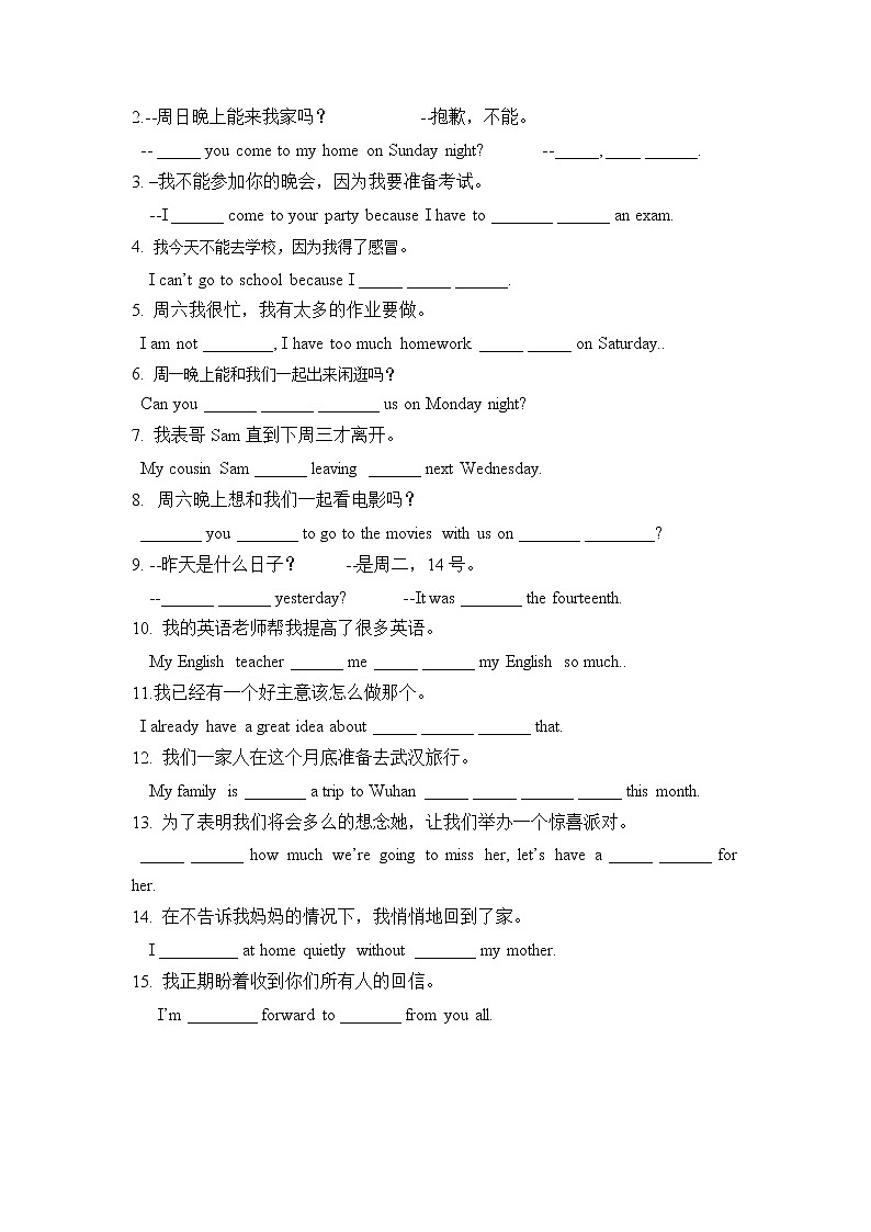 Unit 9 （单元知识清单）人教新目标（Go For It）八年级英语上册02