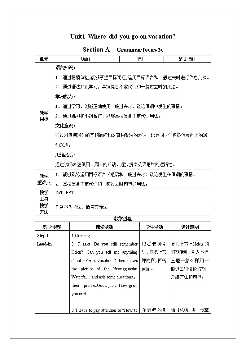 Unit 1 第2课时 Section A (Grammar focus-3c) （教学设计）人教新目标（Go For It）八年级英语上册01