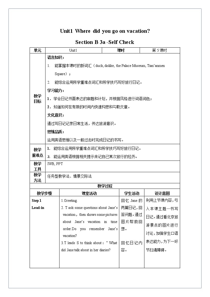 Unit 1 第5课时 Section B (3a-Self Check)(教学设计)人教新目标（Go For It）八年级英语上册01