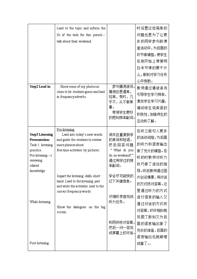 Unit 2 第1课时 Section A (1a-2d)(教学设计)人教新目标（Go For It）八年级英语上册02