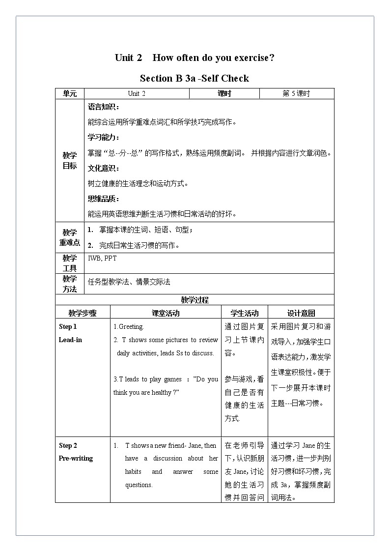 Unit 2 第5课时 Section B (3a-Self Check)(教学设计)人教新目标（Go For It）八年级英语上册第1页