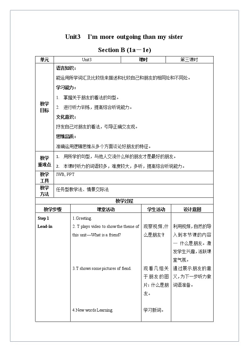 Unit 3 第3课时 SectionB (1a-1e)(教学设计)人教新目标（Go For It）八年级英语上册第1页