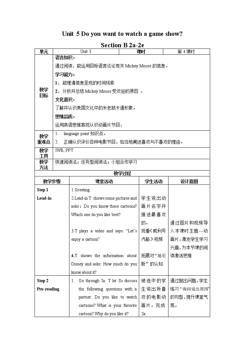 Unit 5 第4课时 Section B (2a-2e)(教学设计)人教新目标（Go For It）八年级英语上册01