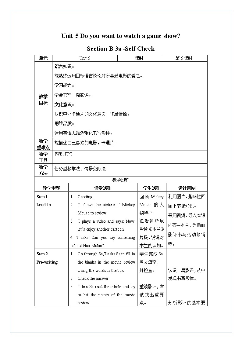Unit 5 第5课时 Section B (3a-Self Check)(教学设计)人教新目标（Go For It）八年级英语上册01