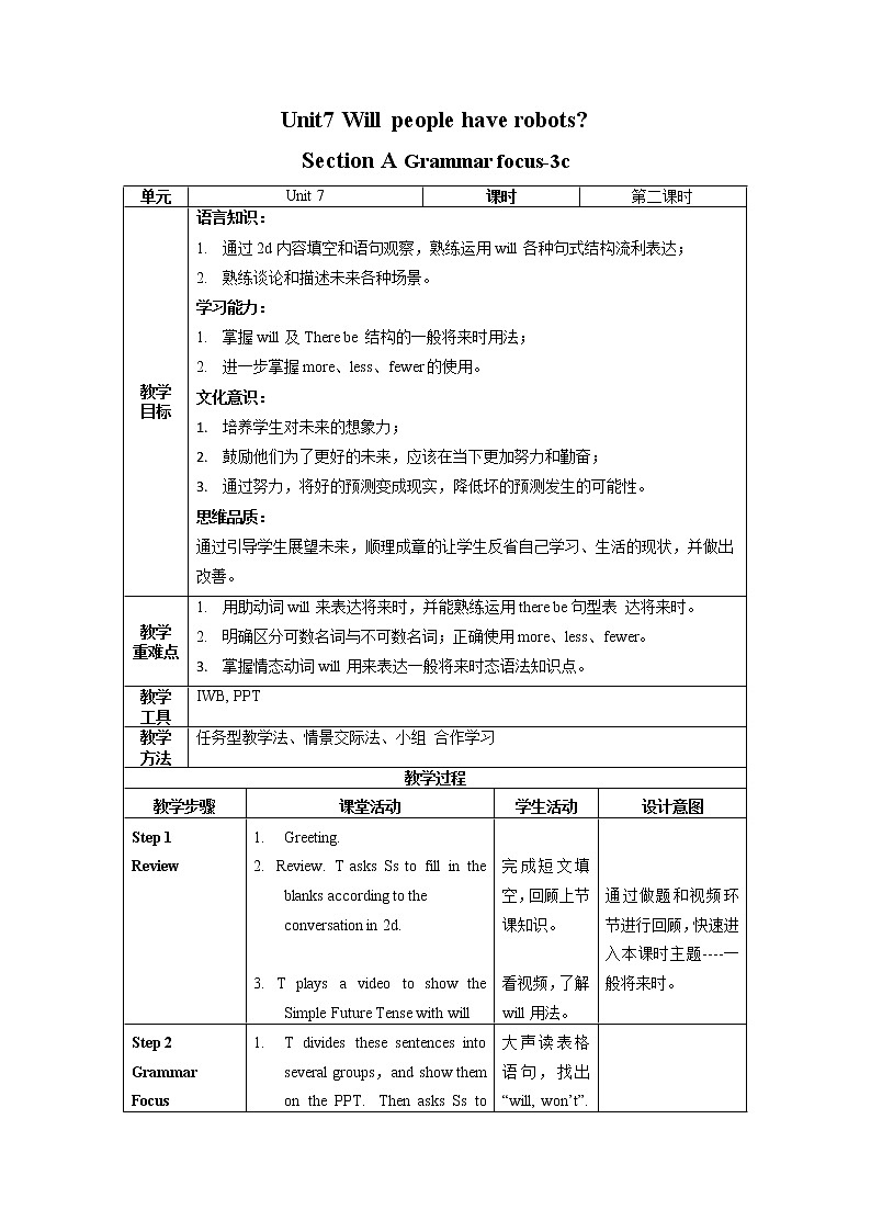 Unit 7 第2课时 Section A (Grammar Focus -3c)(教学设计)人教新目标（Go For It）八年级英语上册第1页