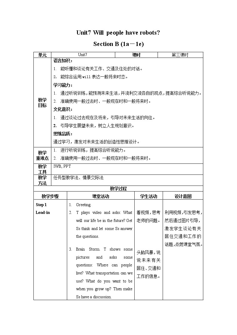 Unit 7 第3课时 Section B (1a-1e)(教学设计)人教新目标（Go For It）八年级英语上册01