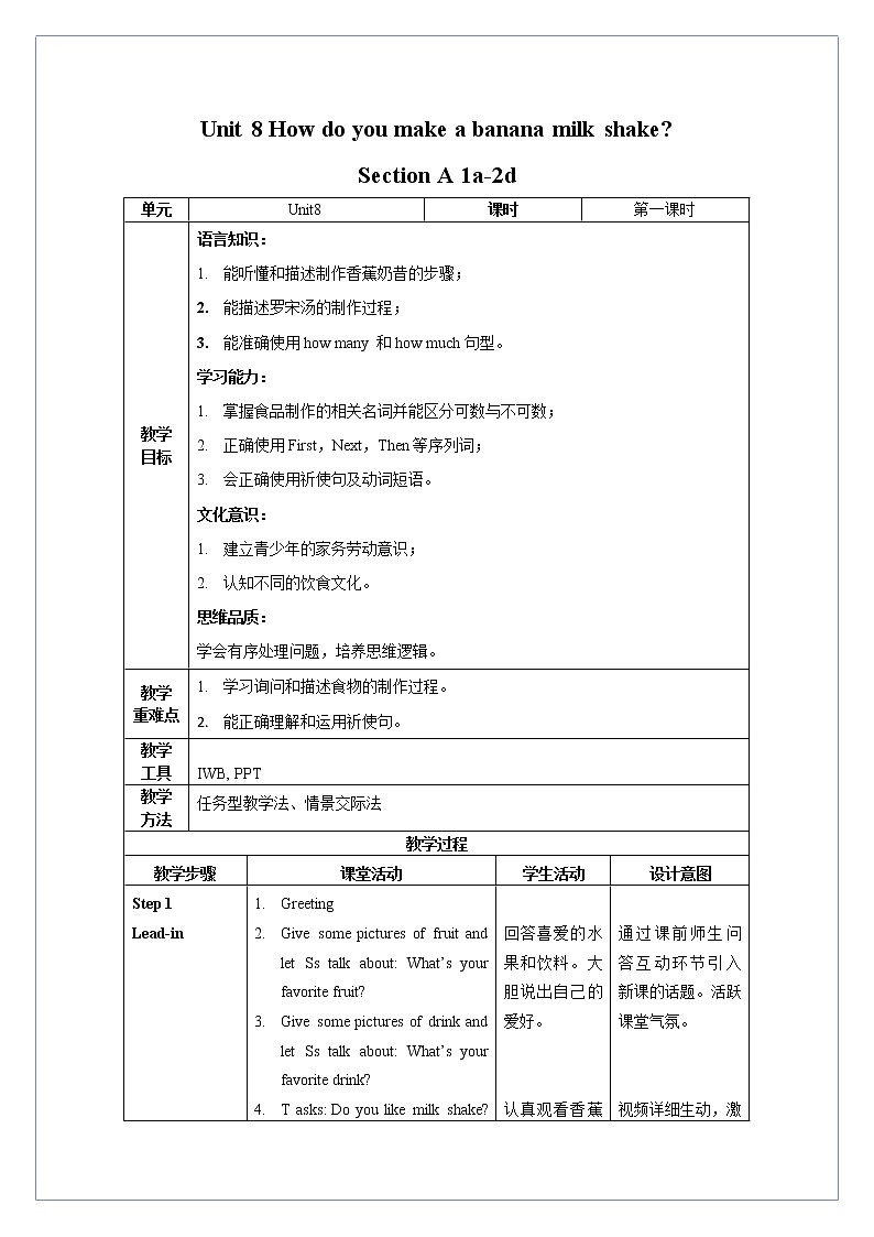 Unit 8 第1课时 Section A (1a-2d)(教学设计)人教新目标（Go For It）八年级英语上册01