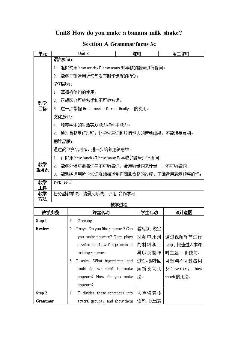 Unit 8 第2课时 Section A (Grammar Focus -3c)(教学设计)人教新目标（Go For It）八年级英语上册01