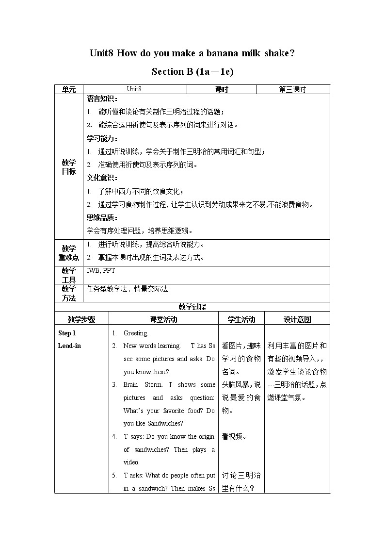 Unit 8 第3课时 Section B (1a-1e)(教学设计)人教新目标（Go For It）八年级英语上册01