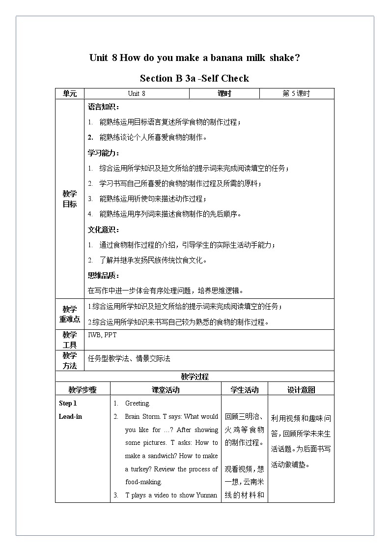 Unit 8 第5课时 Section B (3a-Self Check)(教学设计)人教新目标（Go For It）八年级英语上册01