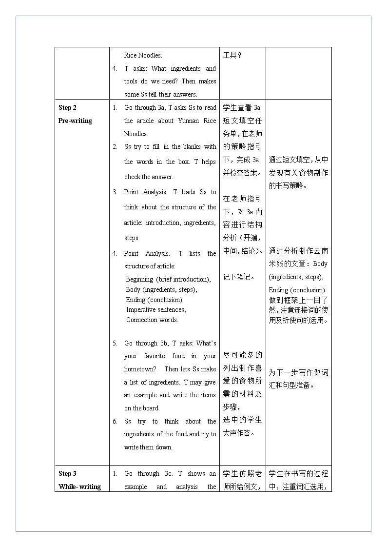 Unit 8 第5课时 Section B (3a-Self Check)(教学设计)人教新目标（Go For It）八年级英语上册02