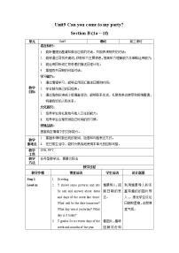 初中英语Section B第3课时教学设计