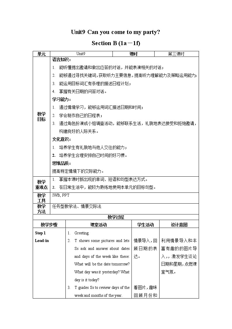 Unit 9 第3课时 Section B (1a-1f)(教学设计)人教新目标（Go For It）八年级英语上册01