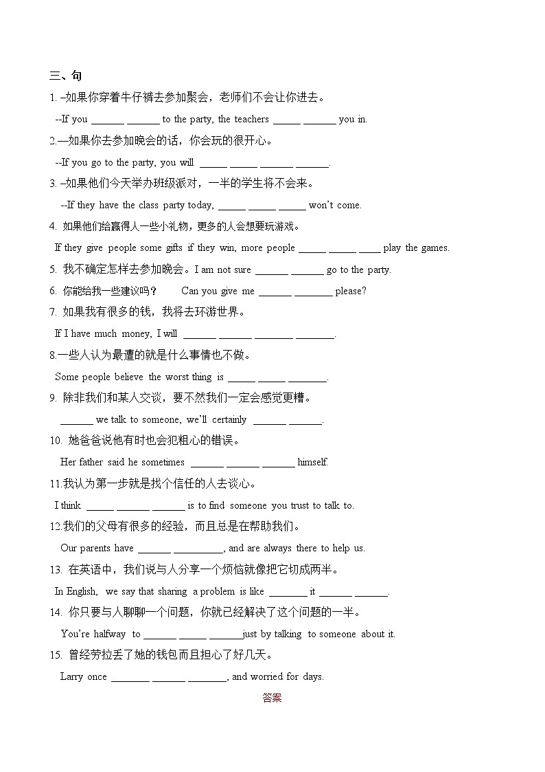 Unit 10 （单元知识清单）人教新目标（Go For It）八年级英语上册02