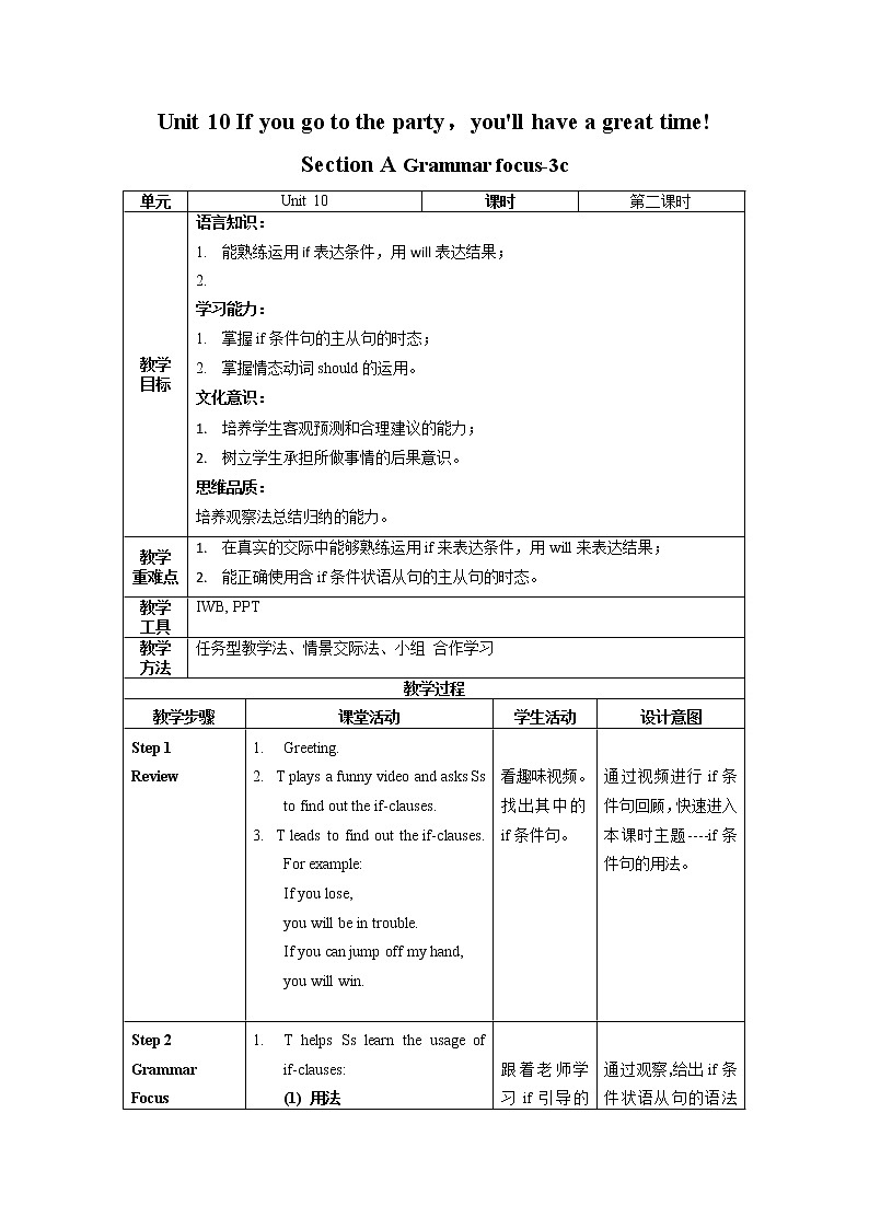 Unit 10 第2课时 Section A (Grammar Focus -3c)(教学设计)人教新目标（Go For It）八年级英语上册01