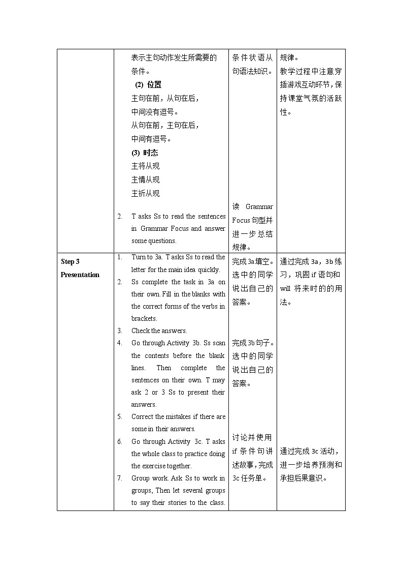 Unit 10 第2课时 Section A (Grammar Focus -3c)(教学设计)人教新目标（Go For It）八年级英语上册02