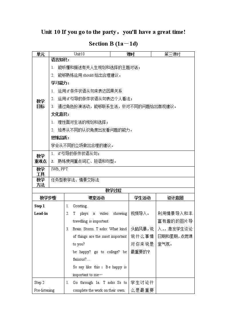 Unit 10 第3课时 Section B (1a-1d)(教学设计)人教新目标（Go For It）八年级英语上册01