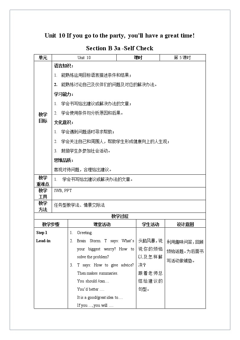 Unit 10 第5课时 Section B (3a-Self Check)(教学设计)人教新目标（Go For It）八年级英语上册01