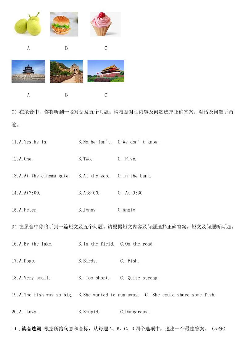 2020年山东省济南市中考英语试题【附参考答案】02