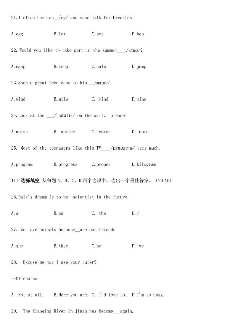 2020年山东省济南市中考英语试题【附参考答案】03