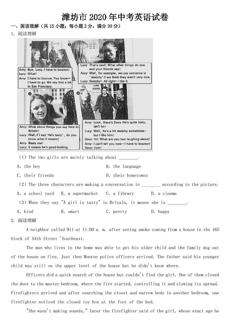 山东省潍坊市2020年中考英语试卷【附参考答案】01