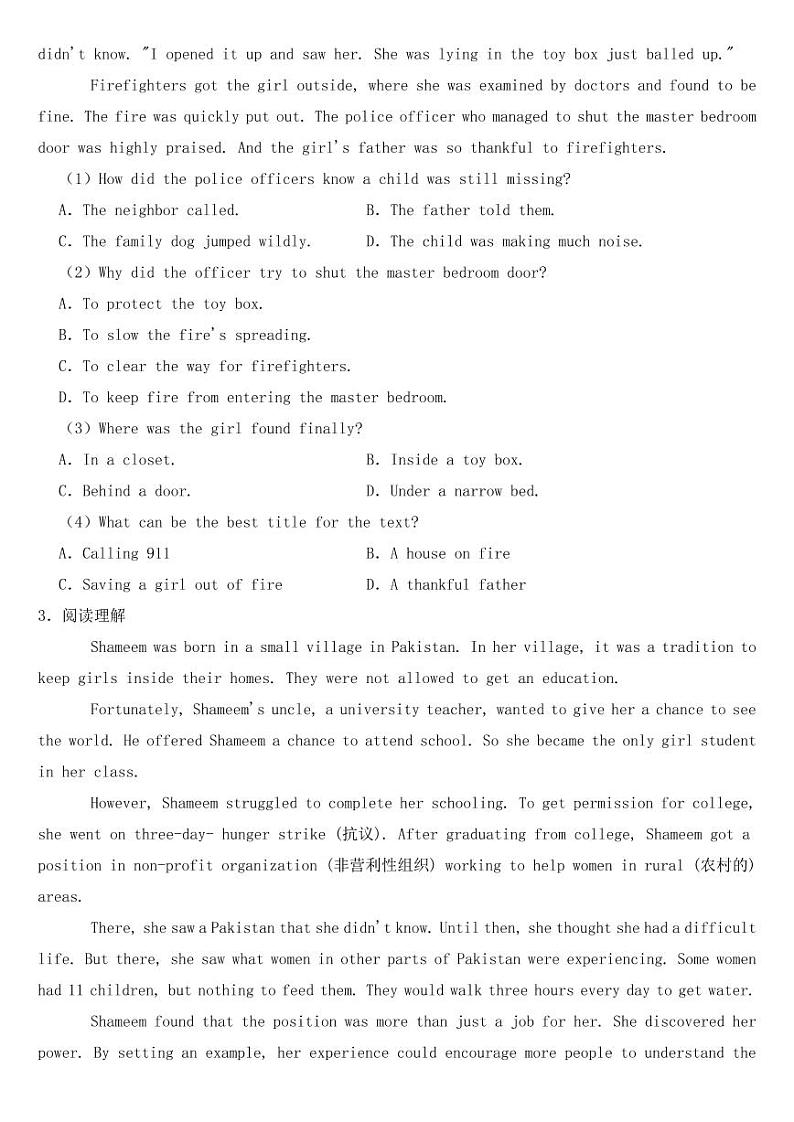 山东省潍坊市2020年中考英语试卷【附参考答案】02