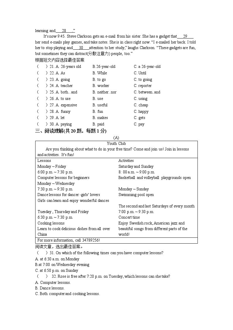 2023年黑龙江省哈尔滨市第四十七中学中考一模英语试题03