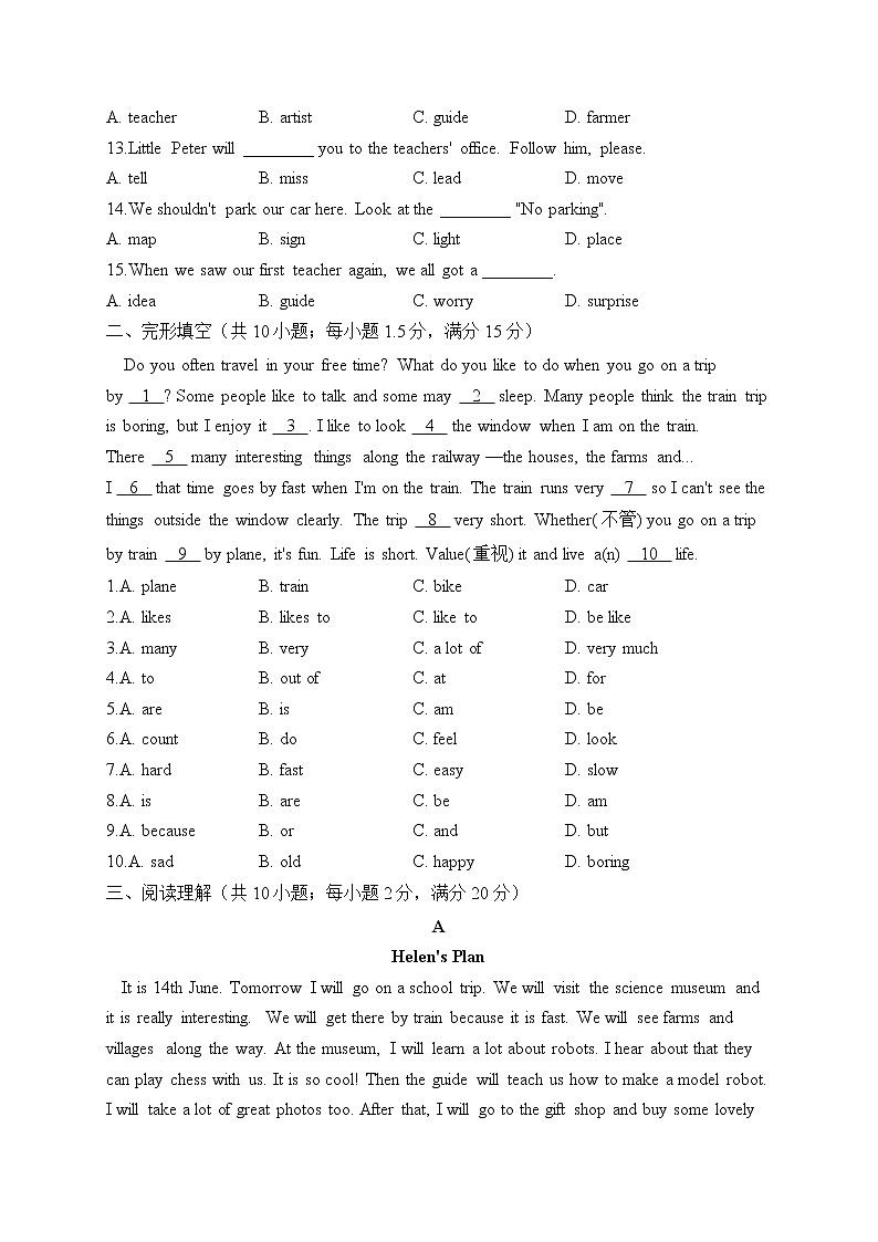 冀教版英语七年级下册单元检测卷 Unit 1 A Trip to the Silk Road（测基础）第2页