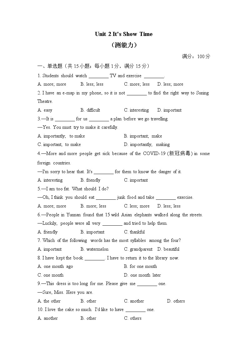 冀教版英语七年级下册单元检测卷 Unit 2 It 's Show Time（测能力）第1页