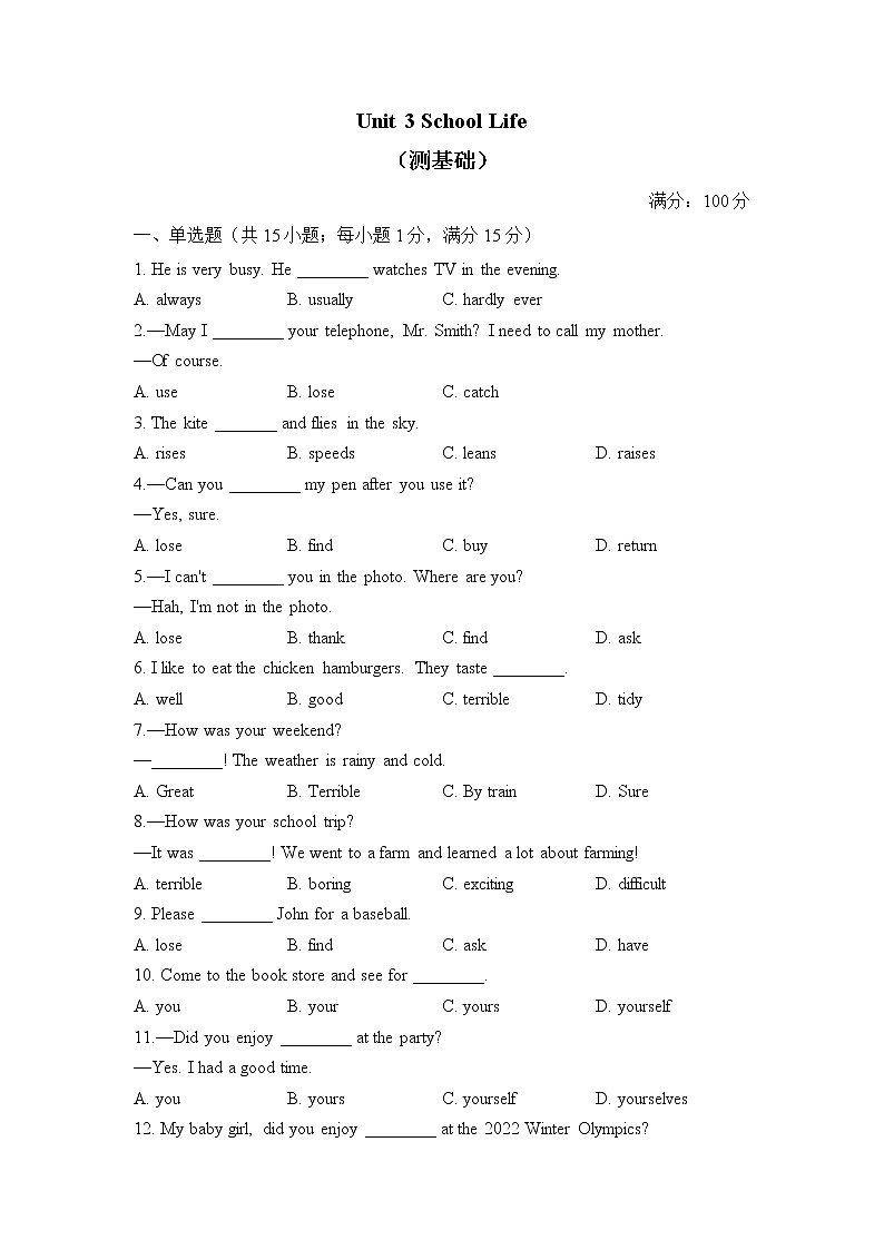 冀教版英语七年级下册单元检测卷 Unit 3 School Life（测基础）01