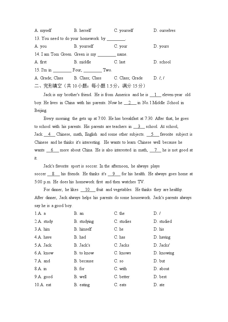 冀教版英语七年级下册单元检测卷 Unit 3 School Life（测基础）02