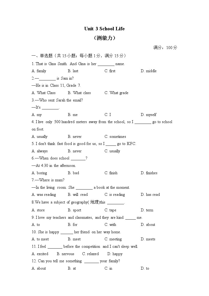 冀教版英语七年级下册单元检测卷 Unit 3 School Life（测能力）01