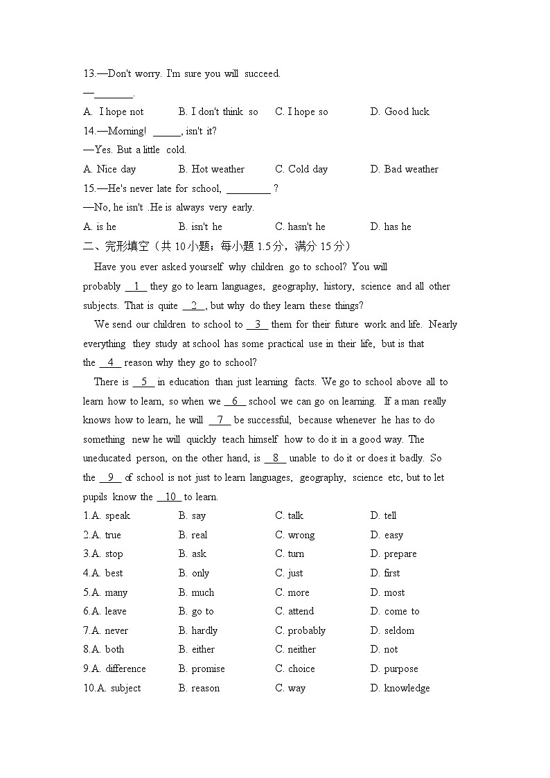 冀教版英语七年级下册单元检测卷 Unit 3 School Life（测能力）02