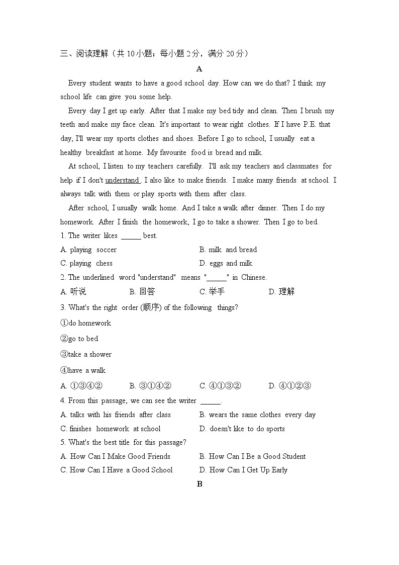 冀教版英语七年级下册单元检测卷 Unit 3 School Life（测能力）03