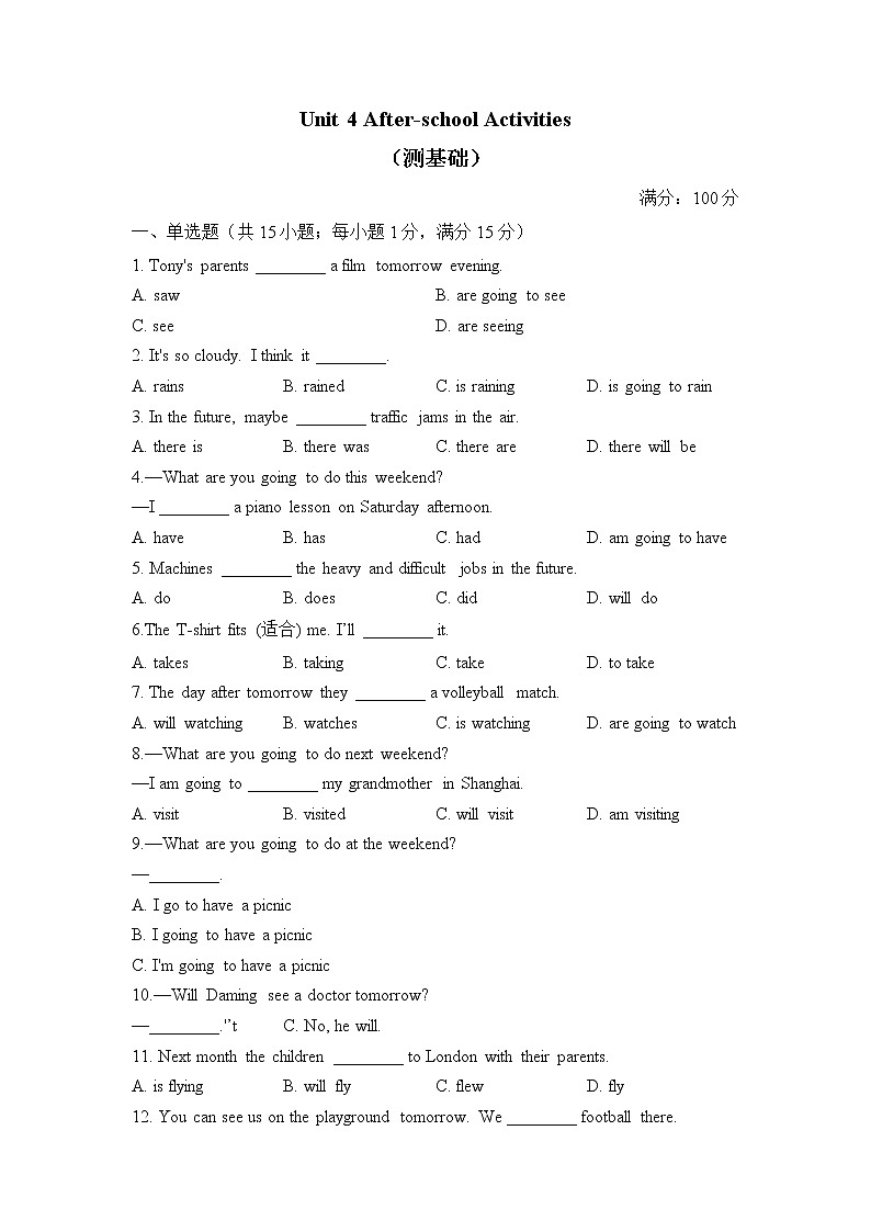 冀教版英语七年级下册单元检测卷 Unit 4 After-school Activities（测基础）01