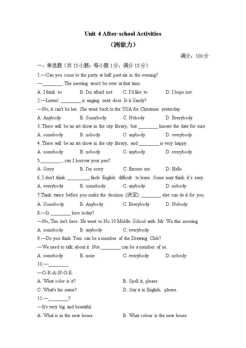 冀教版英语七年级下册单元检测卷 Unit 4 After-school Activities（测能力）第1页
