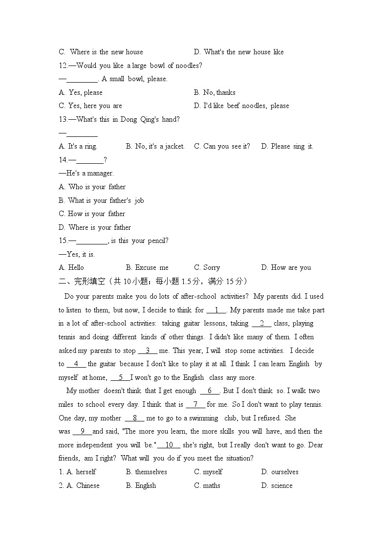 冀教版英语七年级下册单元检测卷 Unit 4 After-school Activities（测能力）第2页