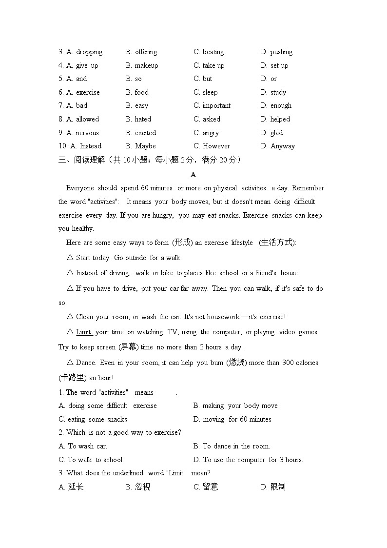 冀教版英语七年级下册单元检测卷 Unit 4 After-school Activities（测能力）第3页