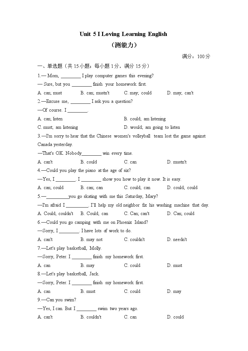冀教版英语七年级下册单元检测卷 Unit 5 I Loving Learning English（测能力）01
