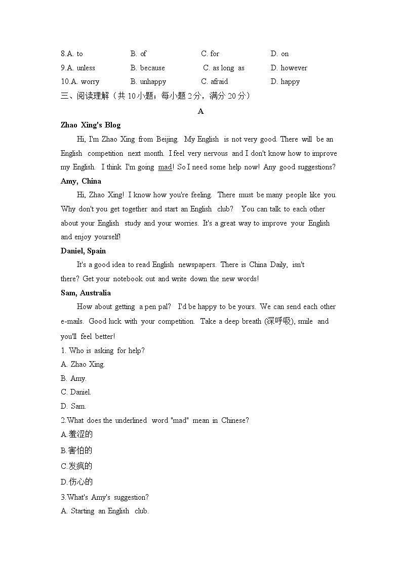 冀教版英语七年级下册单元检测卷 Unit 5 I Loving Learning English（测能力）03