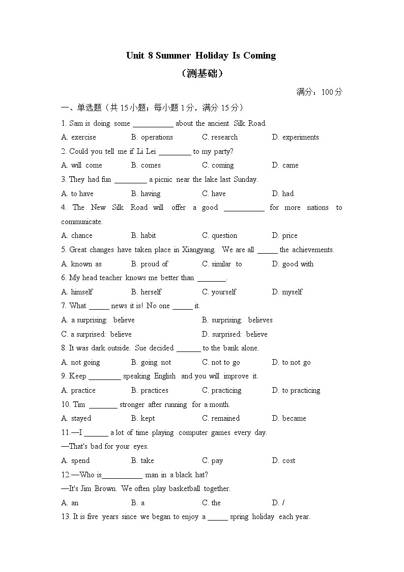 冀教版英语七年级下册单元检测卷 Unit 8 Summer Holiday Is Coming（测基础）01